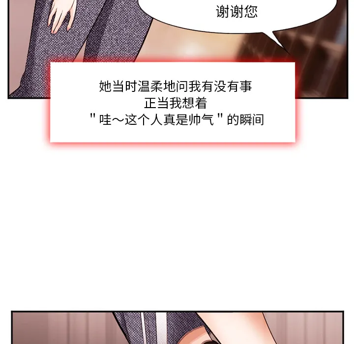 爱情契约 - 第40章 - page 94