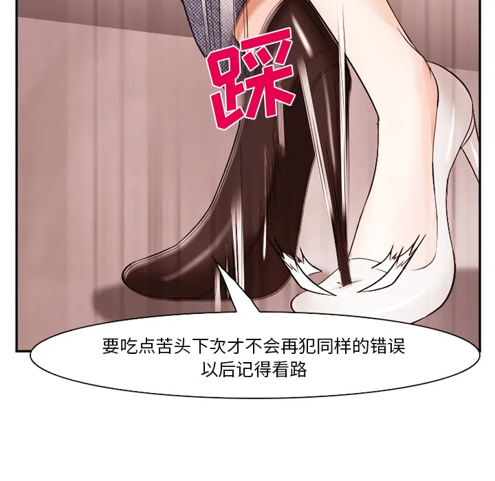 爱情契约 - 第40章 - page 95