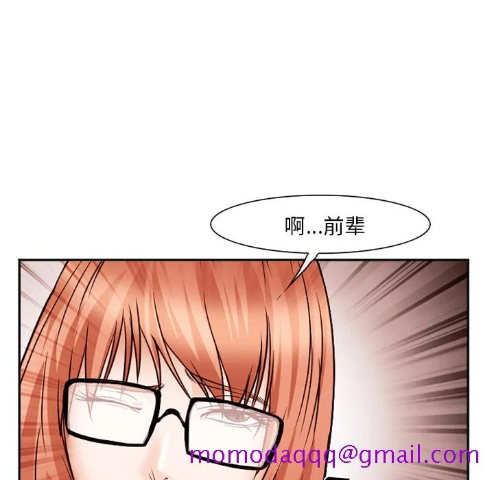 爱情契约 - 第40章 - page 96