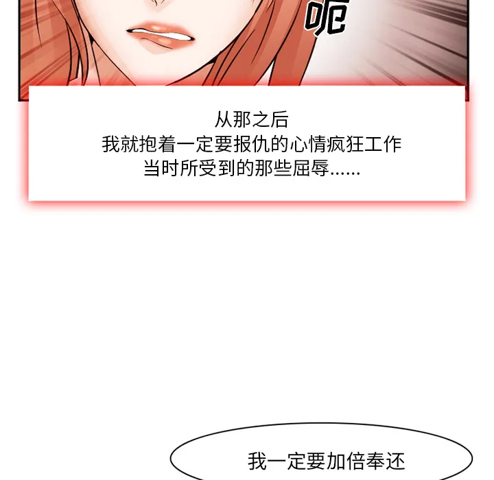爱情契约 - 第40章 - page 97