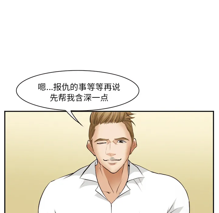 爱情契约 - 第40章 - page 99