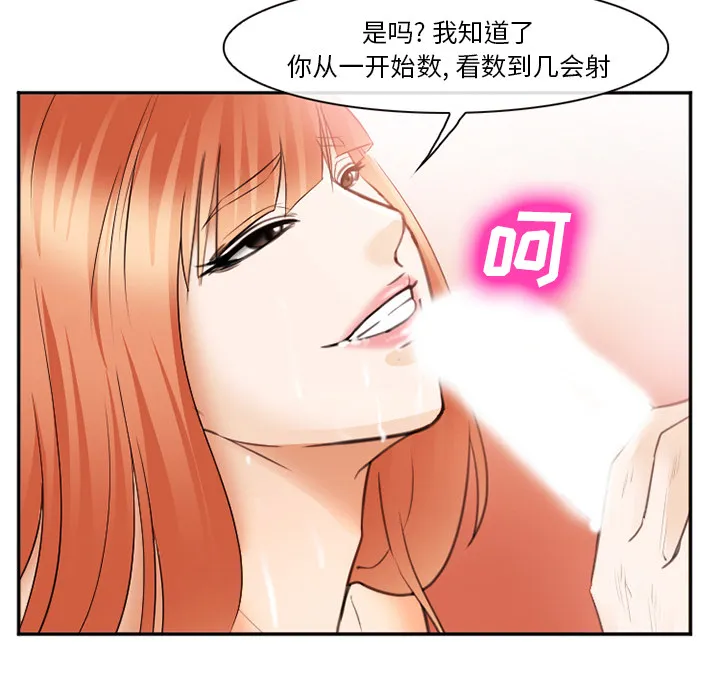 爱情契约 - 第40章 - page 102