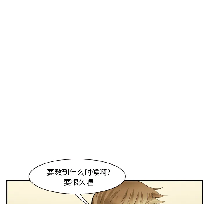 爱情契约 - 第40章 - page 103