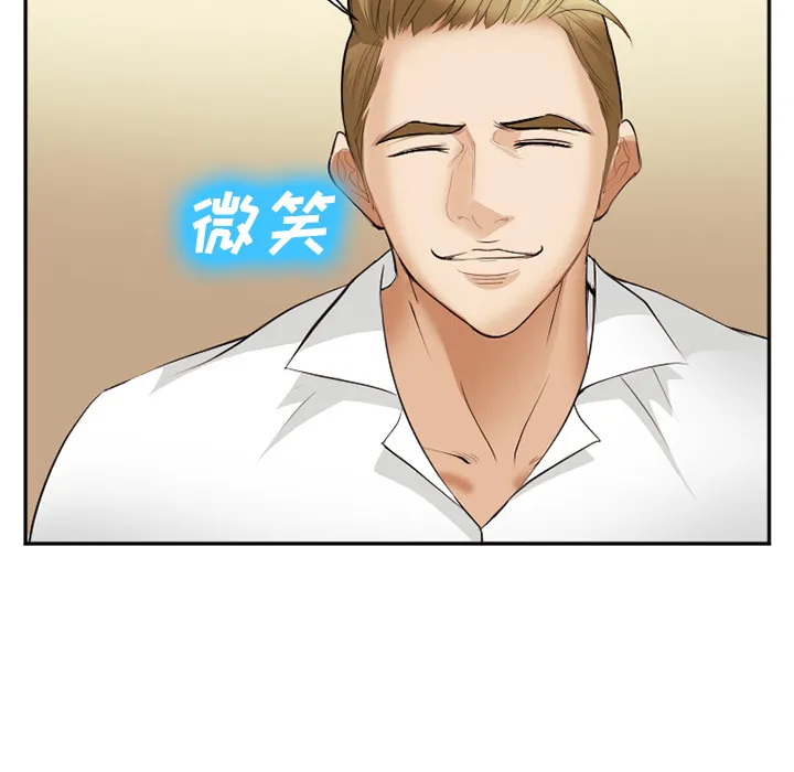 爱情契约 - 第40章 - page 104