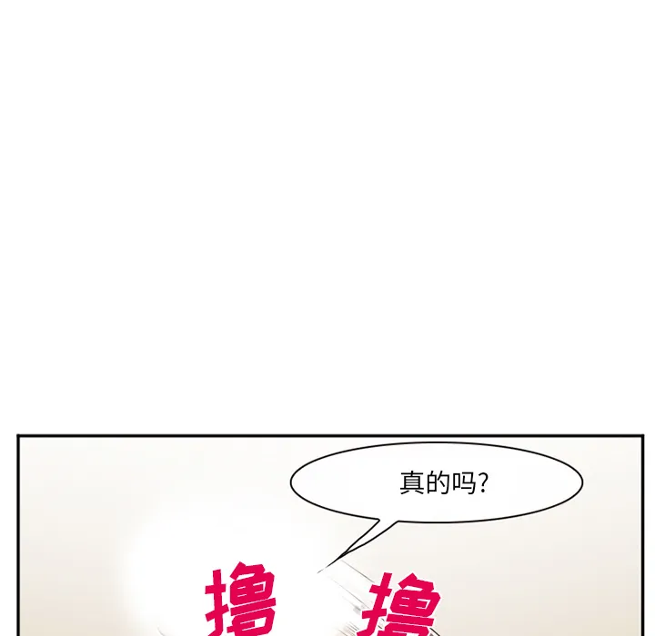 爱情契约 - 第40章 - page 105