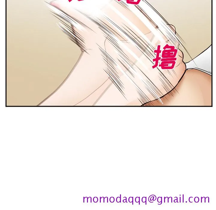 爱情契约 - 第40章 - page 106