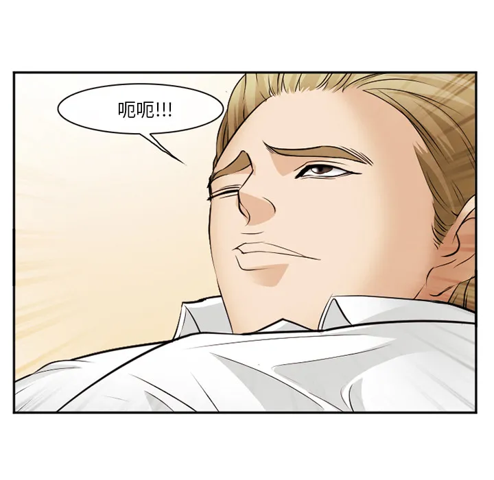 爱情契约 - 第40章 - page 110