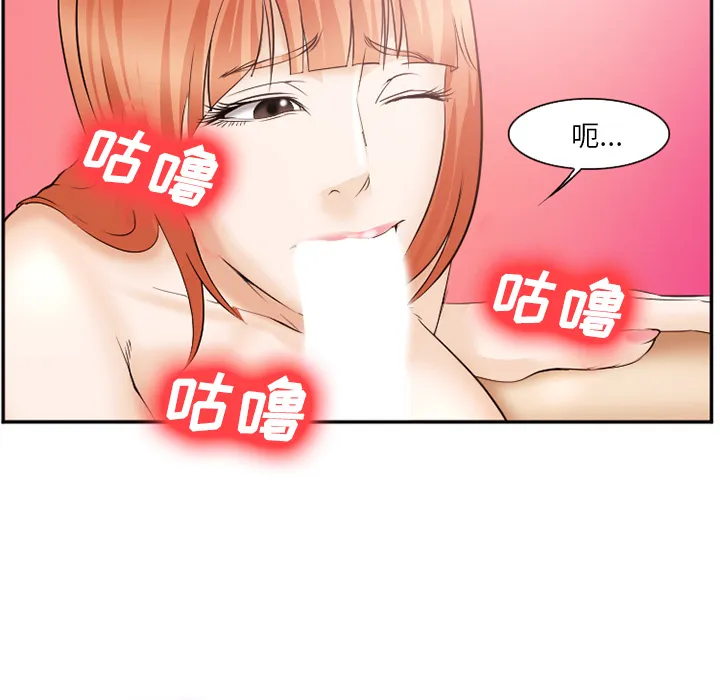 爱情契约 - 第40章 - page 112