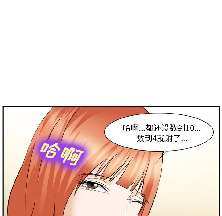 爱情契约 - 第40章 - page 114
