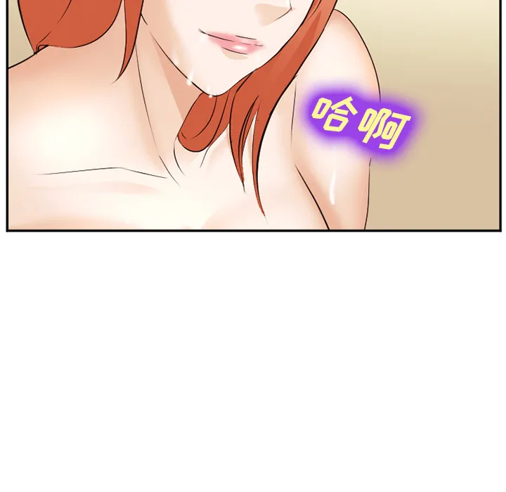 爱情契约 - 第40章 - page 115