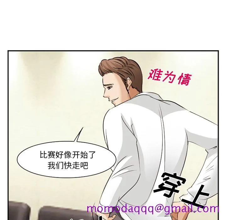 爱情契约 - 第40章 - page 116