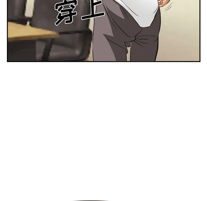 爱情契约 - 第40章 - page 117