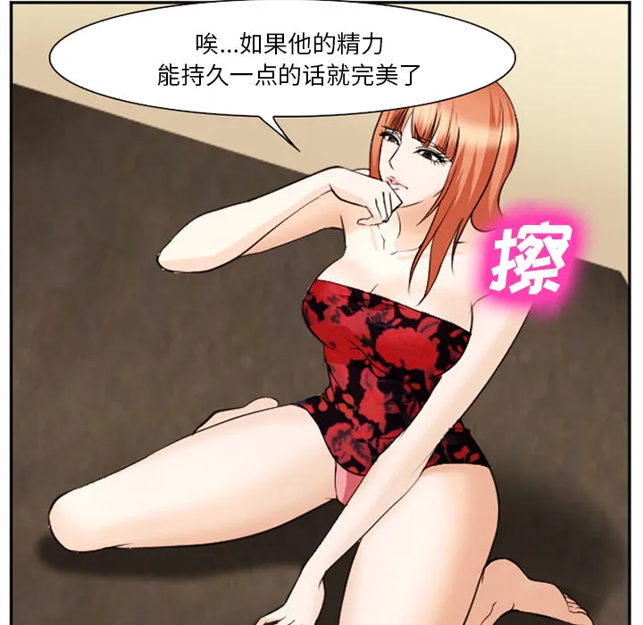 爱情契约 - 第40章 - page 118