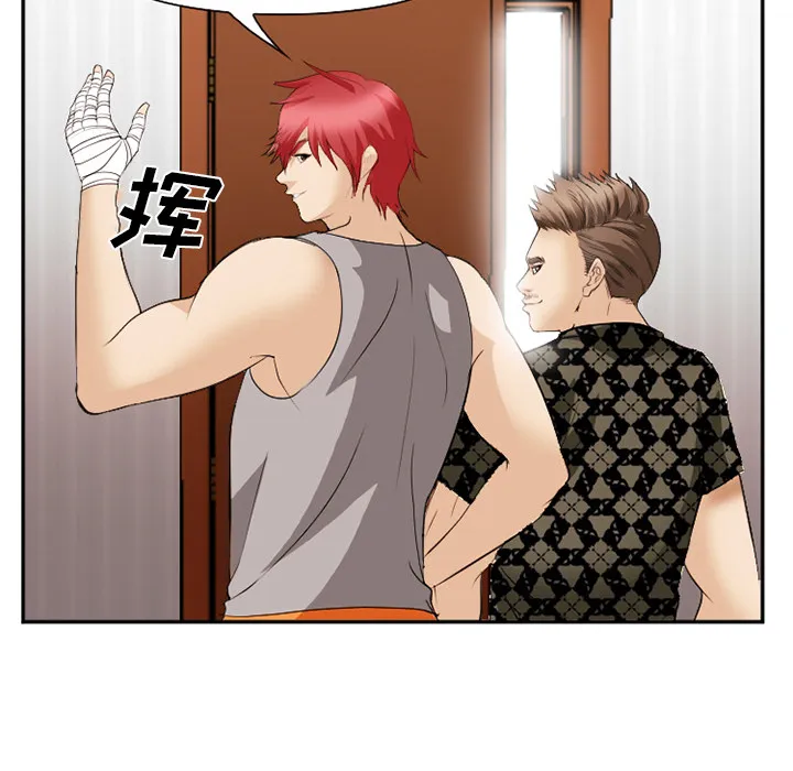 爱情契约 - 第40章 - page 120