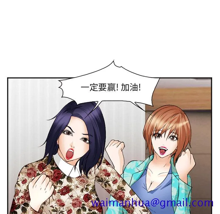爱情契约 - 第40章 - page 121