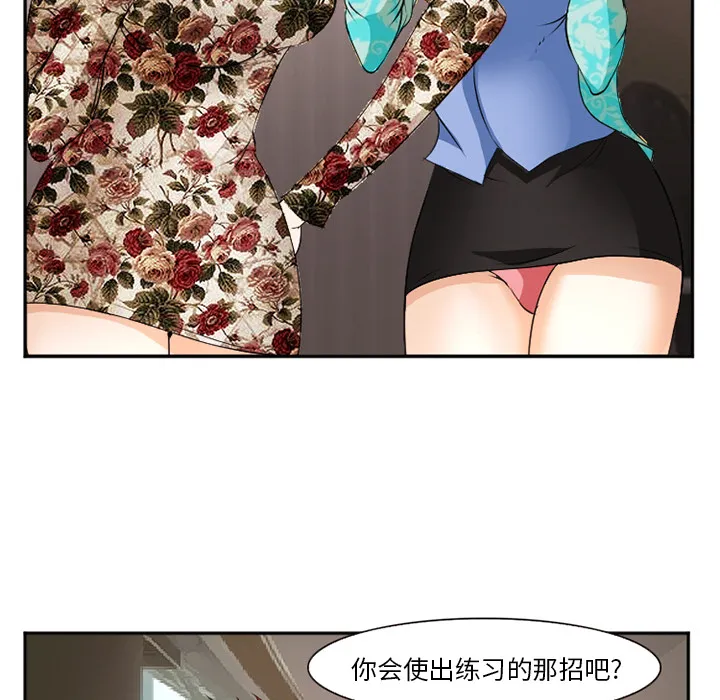 爱情契约 - 第40章 - page 122