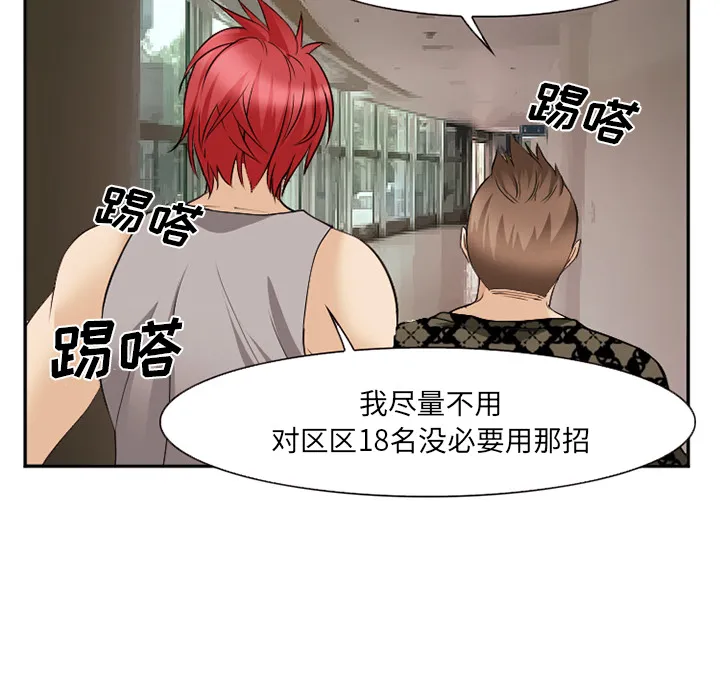 爱情契约 - 第40章 - page 123