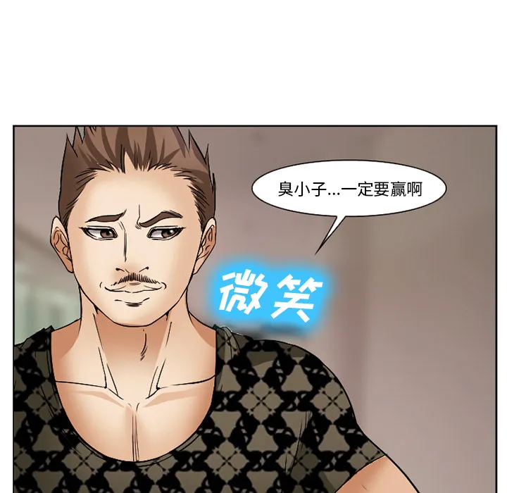 爱情契约 - 第40章 - page 124