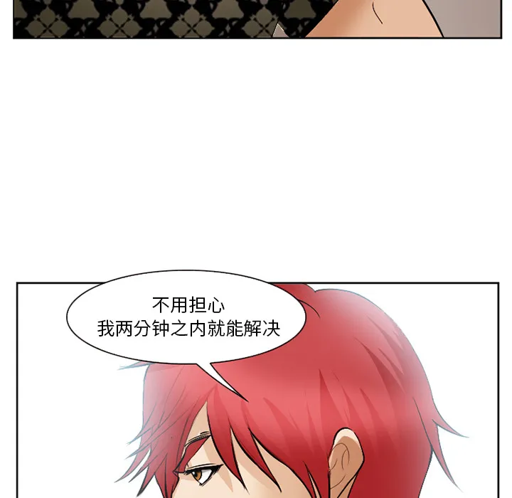 爱情契约 - 第40章 - page 125
