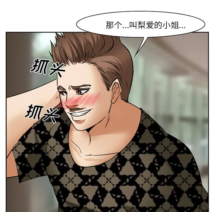 爱情契约 - 第40章 - page 127