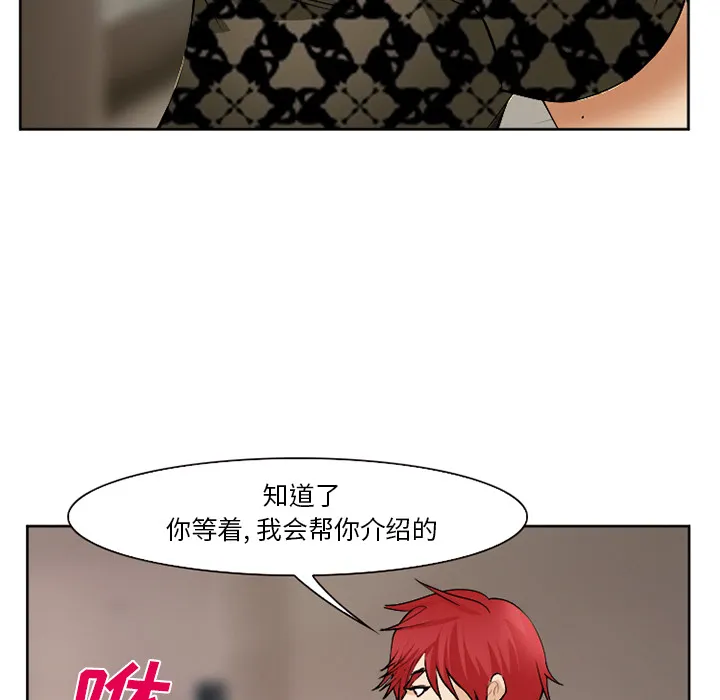 爱情契约 - 第40章 - page 128