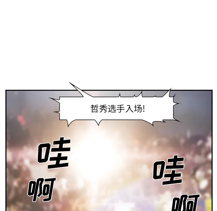 爱情契约 - 第40章 - page 130