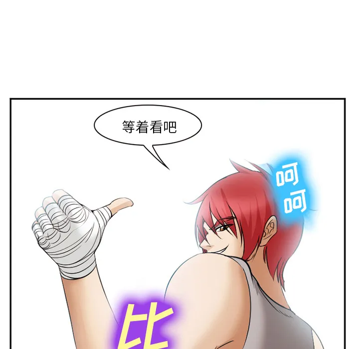 爱情契约 - 第40章 - page 133
