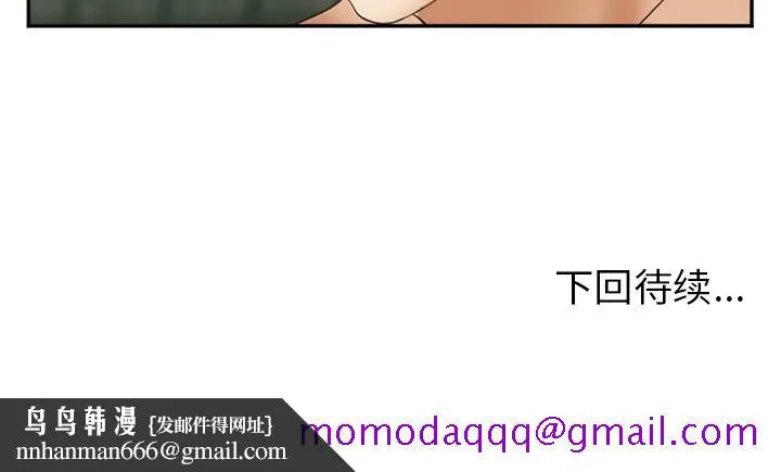爱情契约 - 第40章 - page 136