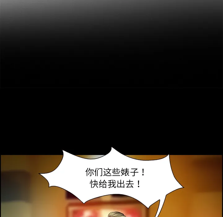 爱情契约 - 第11章 - page 5