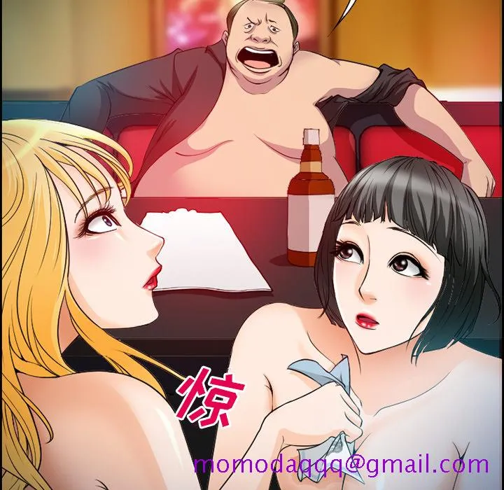 爱情契约 - 第11章 - page 6