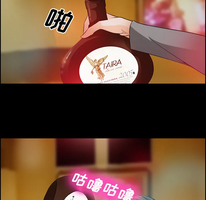 爱情契约 - 第11章 - page 12