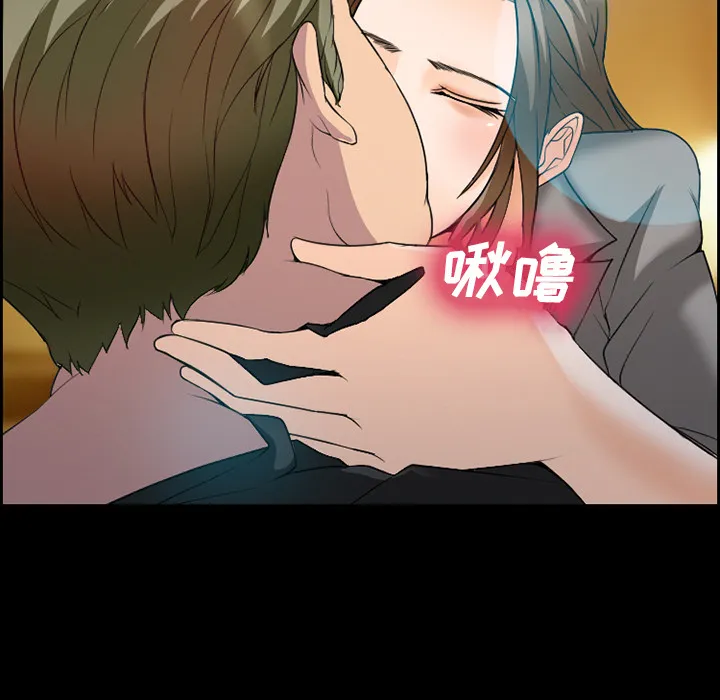 爱情契约 - 第11章 - page 15