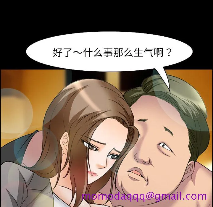 爱情契约 - 第11章 - page 16