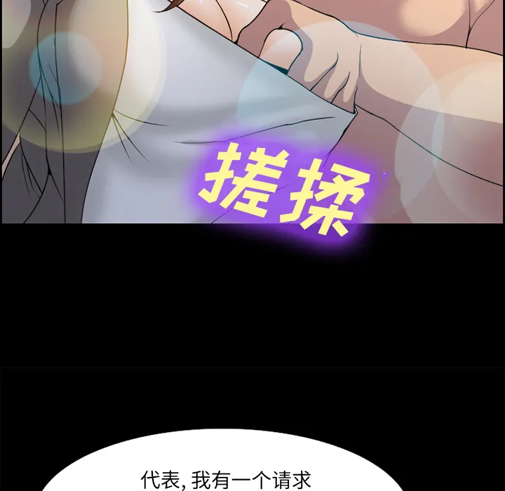 爱情契约 - 第11章 - page 17