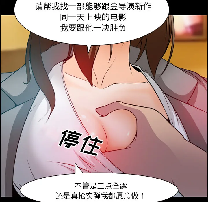 爱情契约 - 第11章 - page 18