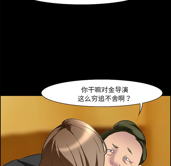 爱情契约 - 第11章 - page 19