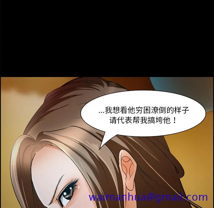 爱情契约 - 第11章 - page 21