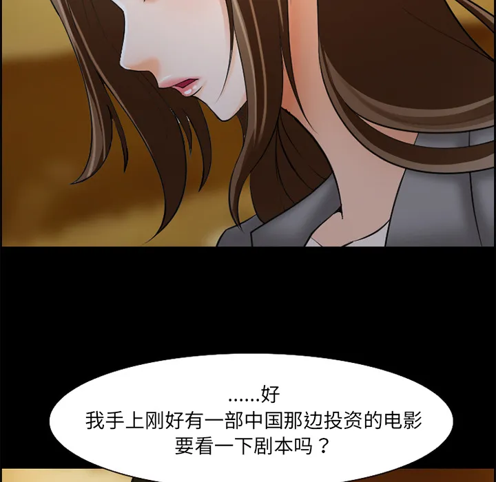 爱情契约 - 第11章 - page 22