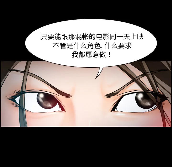 爱情契约 - 第11章 - page 24