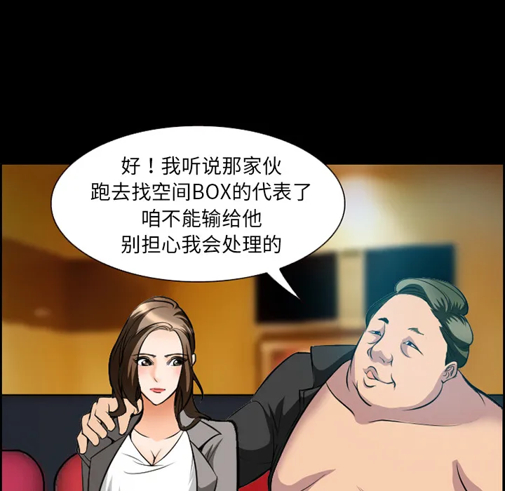 爱情契约 - 第11章 - page 25