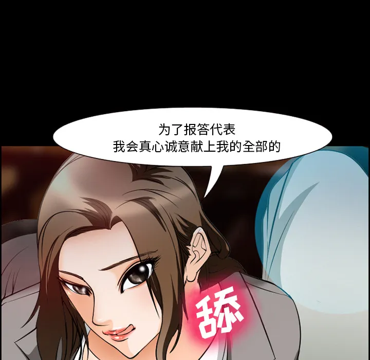 爱情契约 - 第11章 - page 27