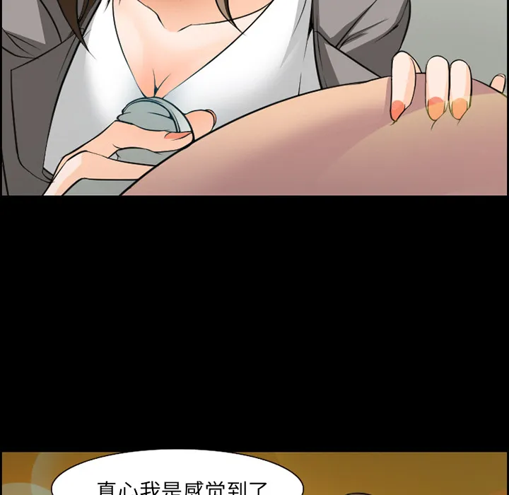 爱情契约 - 第11章 - page 28