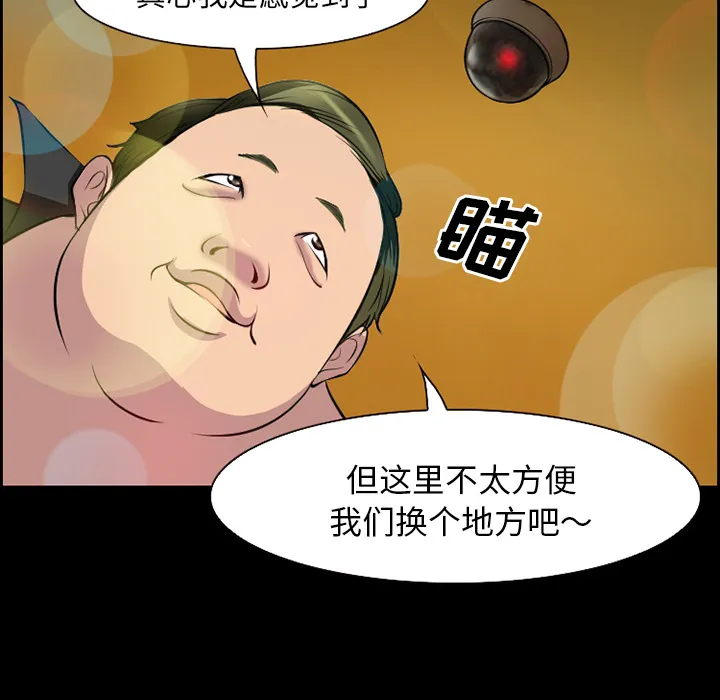 爱情契约 - 第11章 - page 29