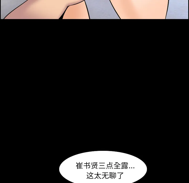 爱情契约 - 第11章 - page 34