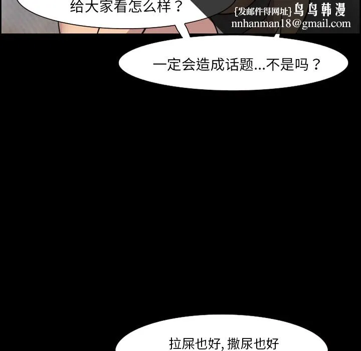 爱情契约 - 第11章 - page 37