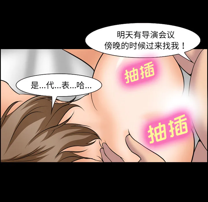 爱情契约 - 第11章 - page 44