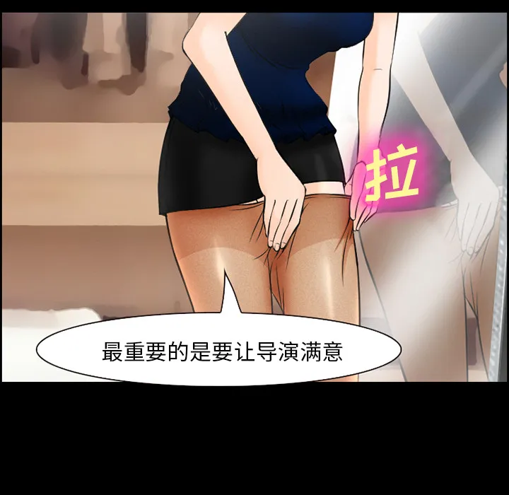 爱情契约 - 第11章 - page 49
