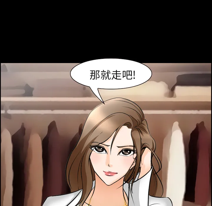 爱情契约 - 第11章 - page 50