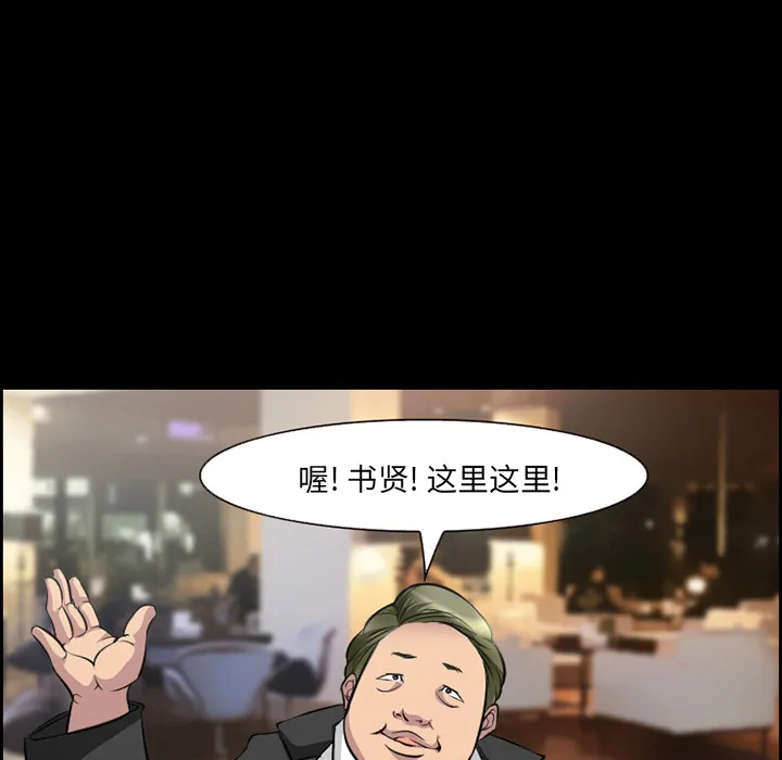 爱情契约 - 第11章 - page 53