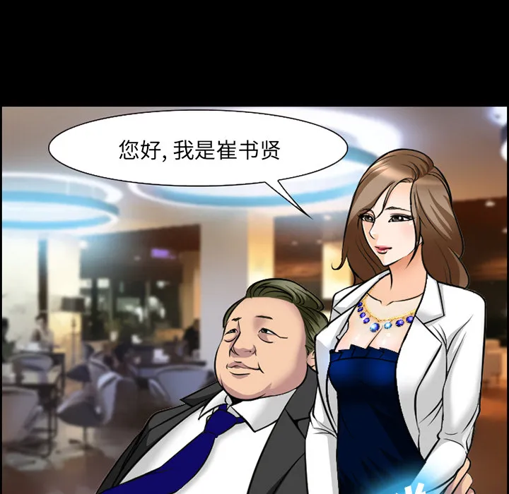 爱情契约 - 第11章 - page 55